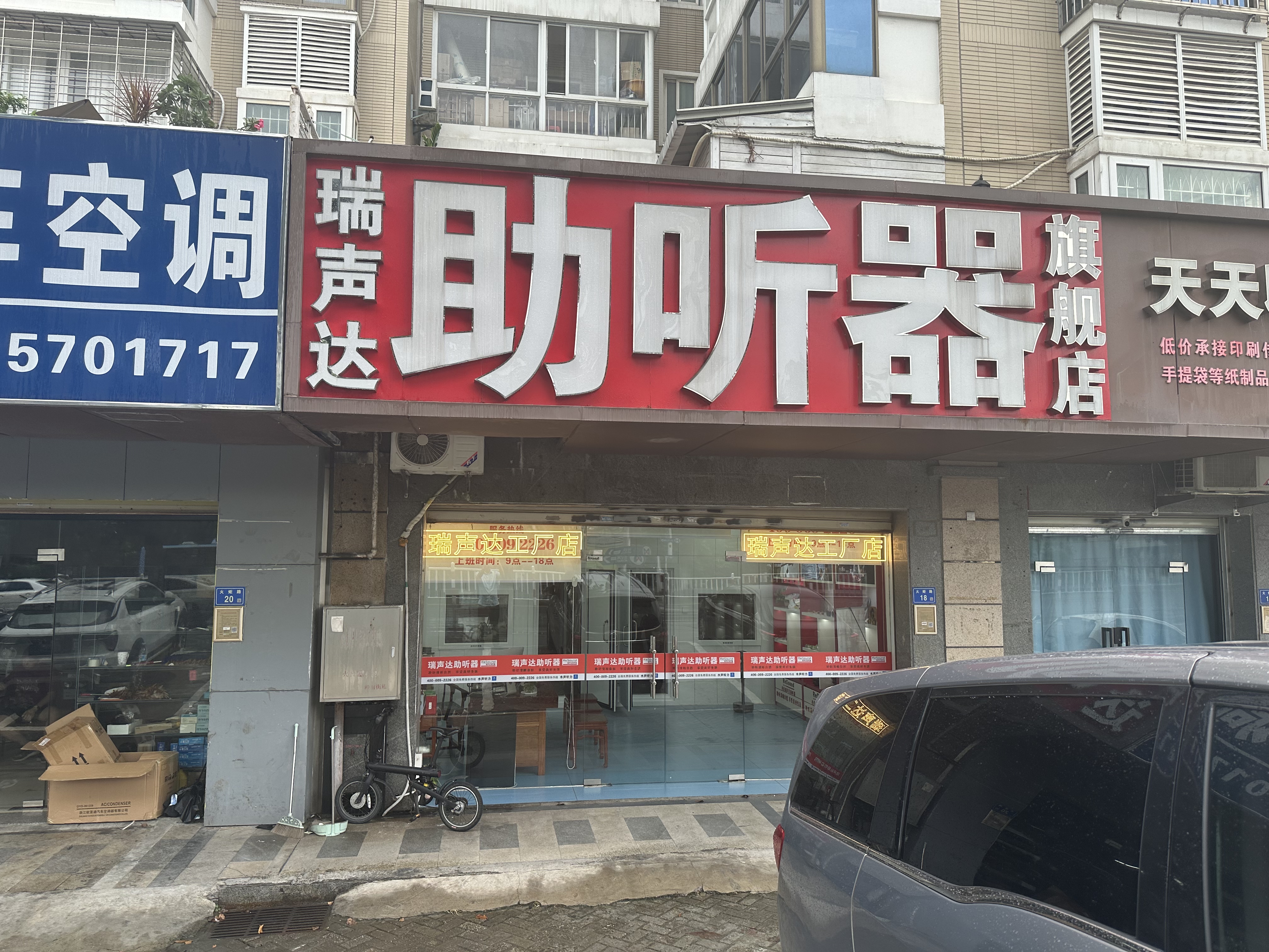 水超助聽(tīng)器（廈門湖里店）|瑞聲達(dá)助聽(tīng)器旗艦店