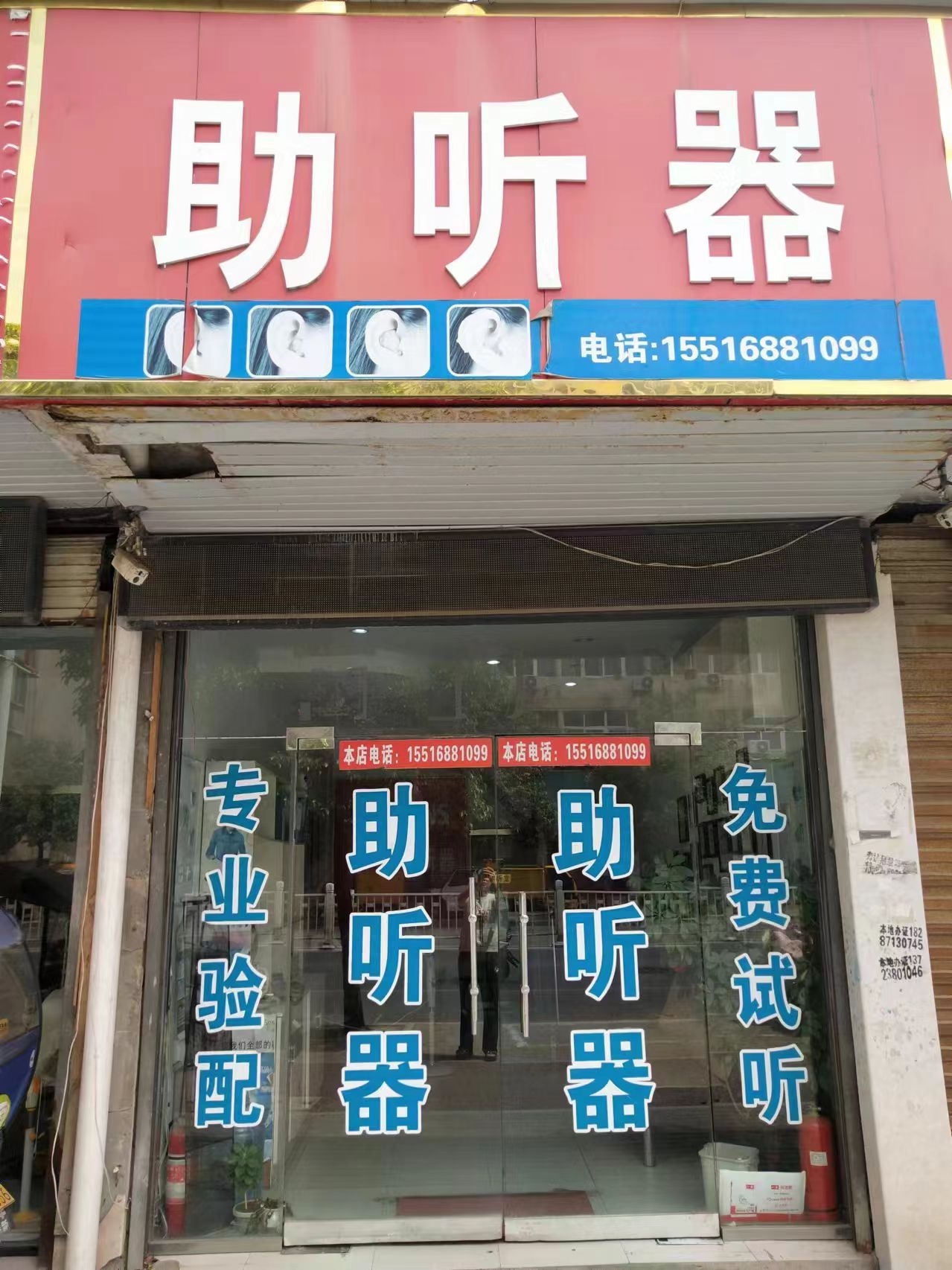 河南省駐馬店新蔡縣 西門子助聽器 （水聲聽力 全國(guó)連鎖）|西門子助聽