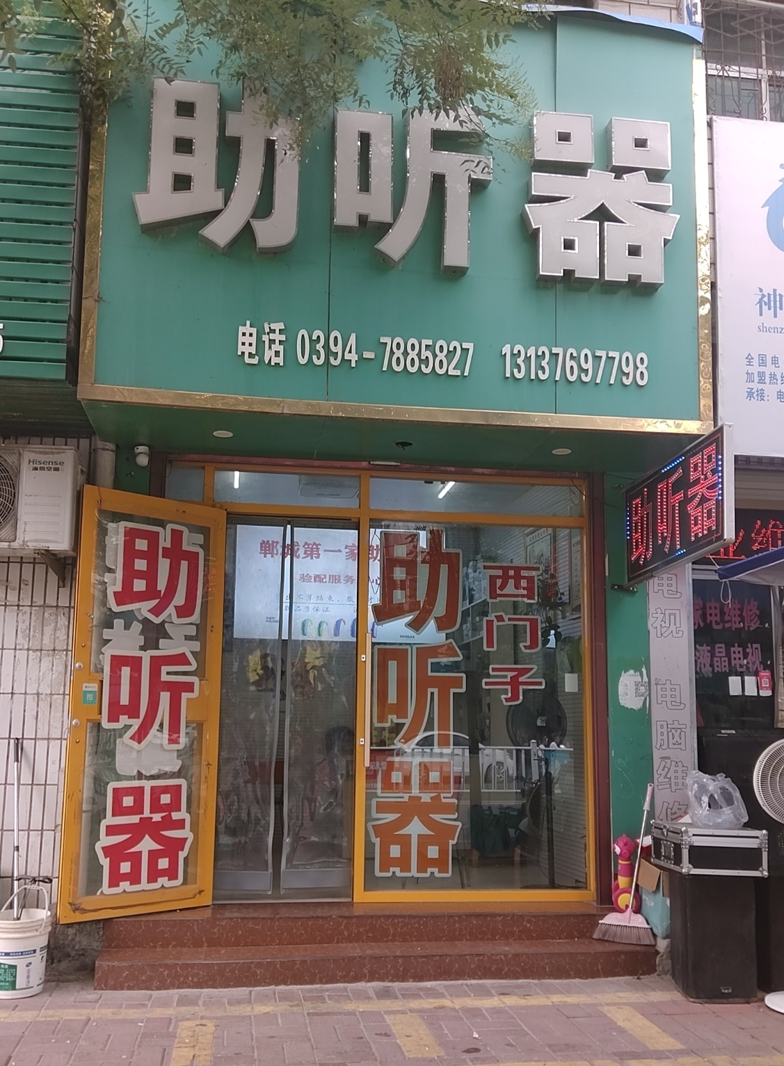 周口鄲城 助聽器2店  （水超助聽器）|助聽器