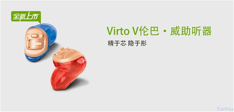 峰力助聽器 倫巴Virto V30 10 NW O SP 【適合老年人的中端耳內(nèi)式助聽器】