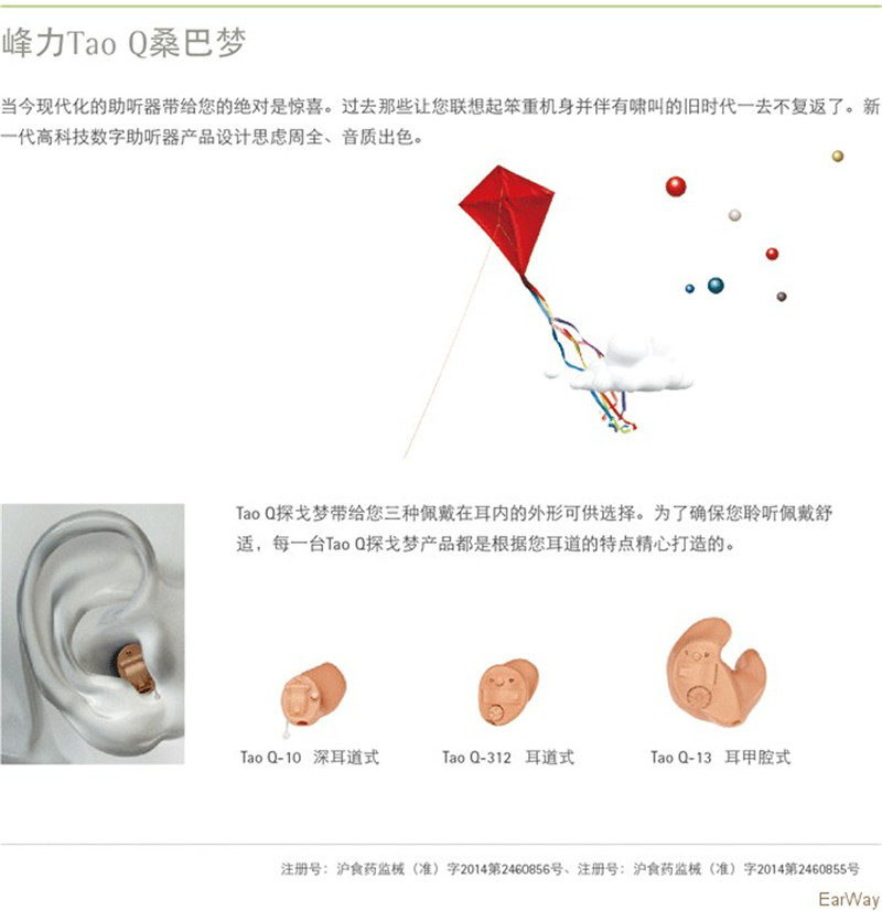 峰力助聽器 探戈Tao Q15 10 NW O P 【適合老年人的經(jīng)濟(jì)耳內(nèi)式助聽器】